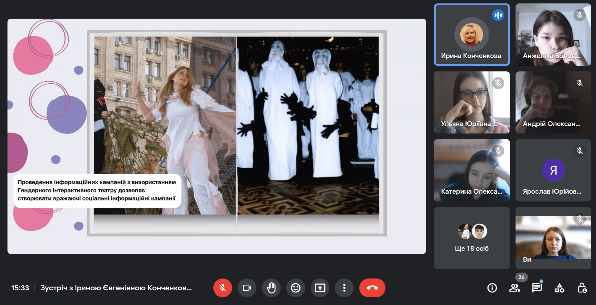 30.03.23 Гостьова зустріч із Іриною КОНЧЕНКОВОЮ Фото 7