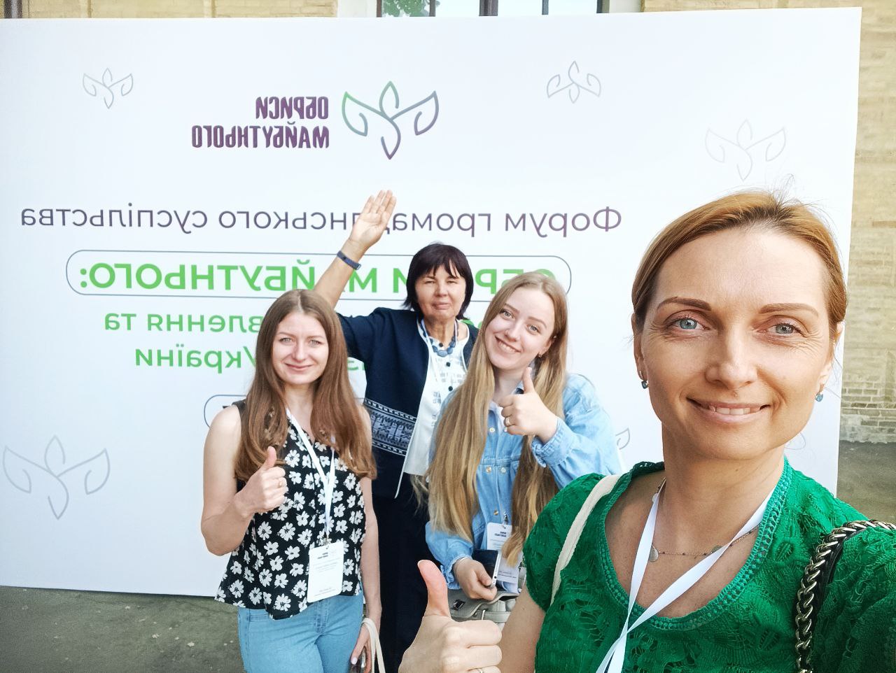 30.05.23 Участь у Форумі Фото 2