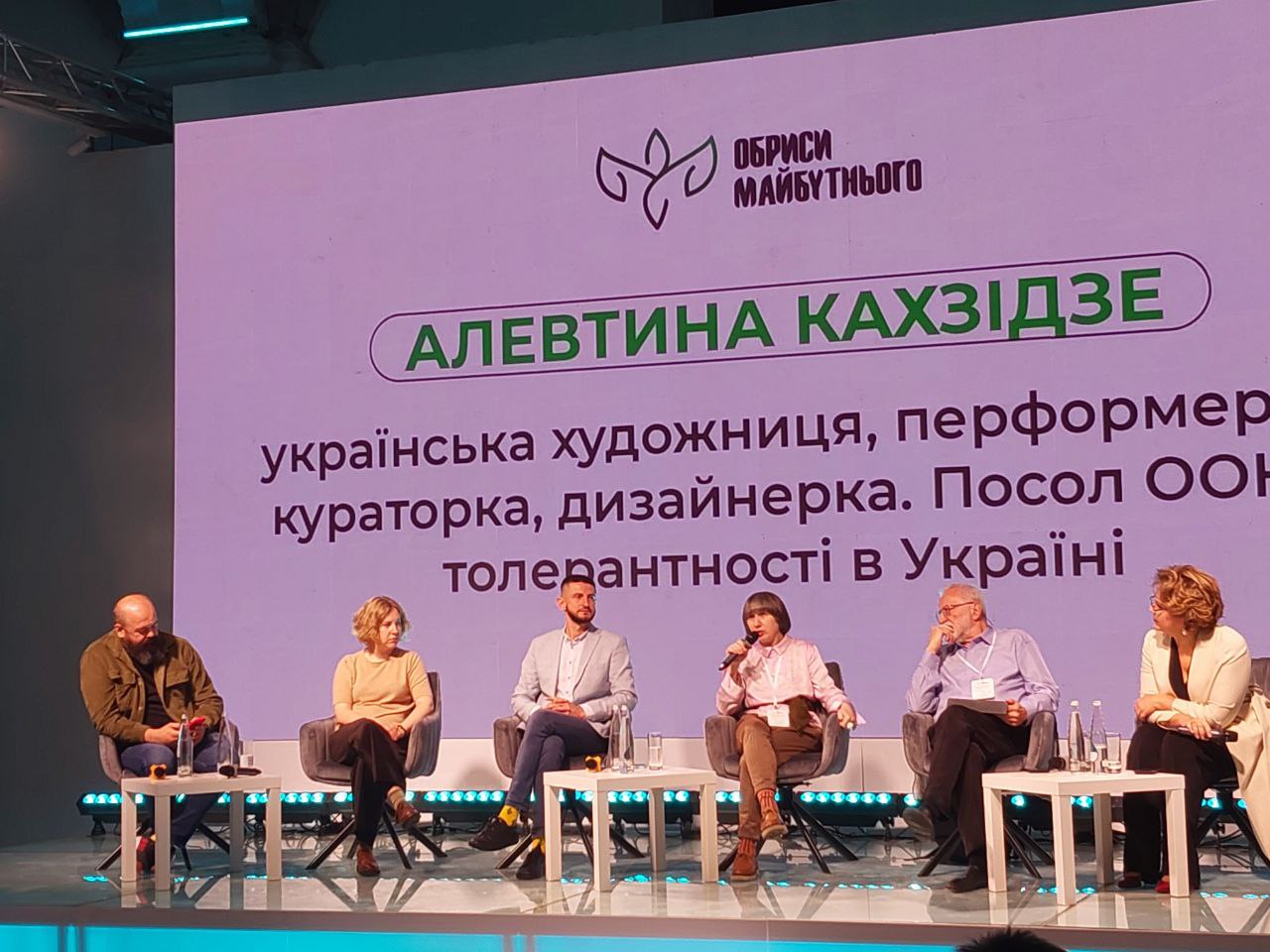 30.05.23 Участь у Форумі Фото 6