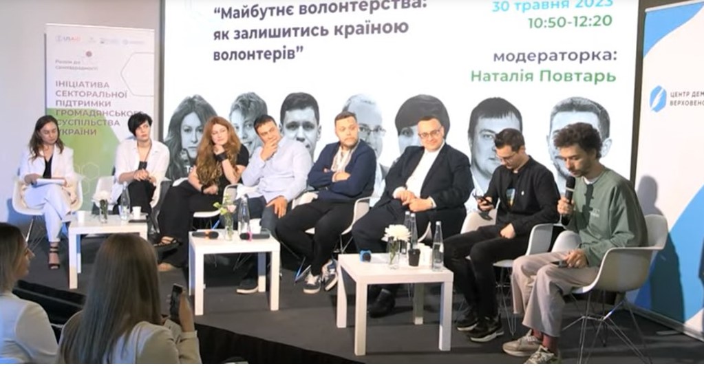 30.05.23 Участь у Форумі Фото 9