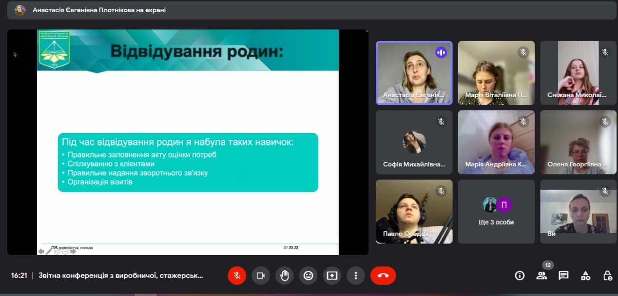 31.03.23 Звітна конференція Фото 5