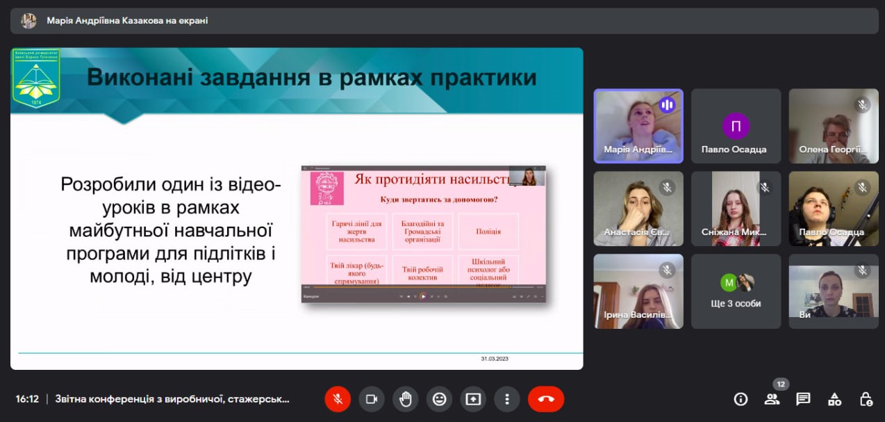 31.03.23 Звітна конференція фото 3