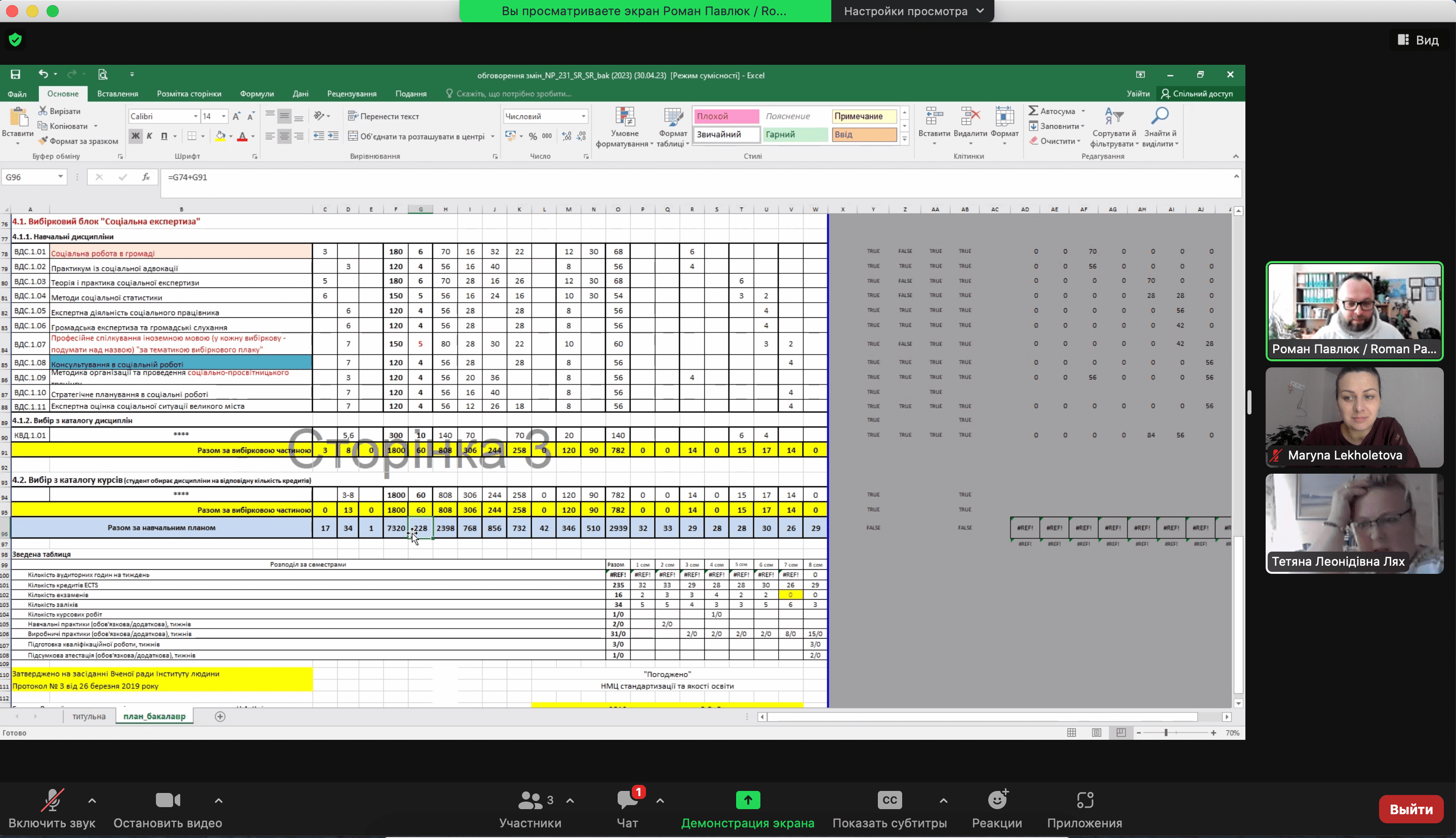 Фото 01 30.03.23 1