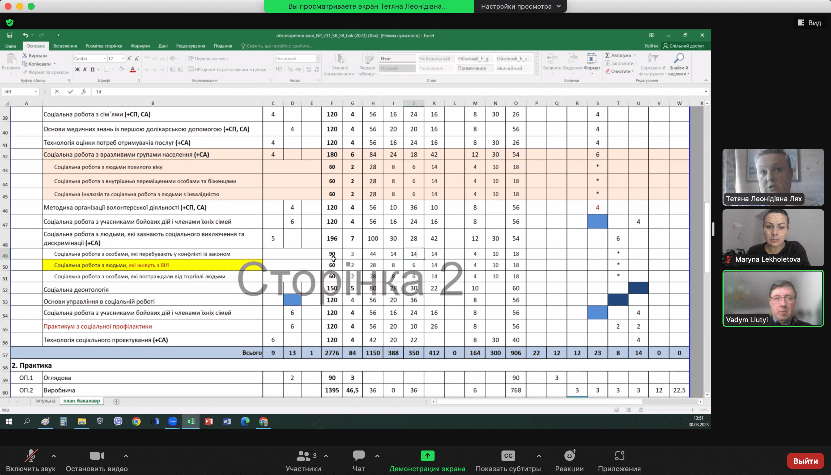 Фото 02 07.04.23