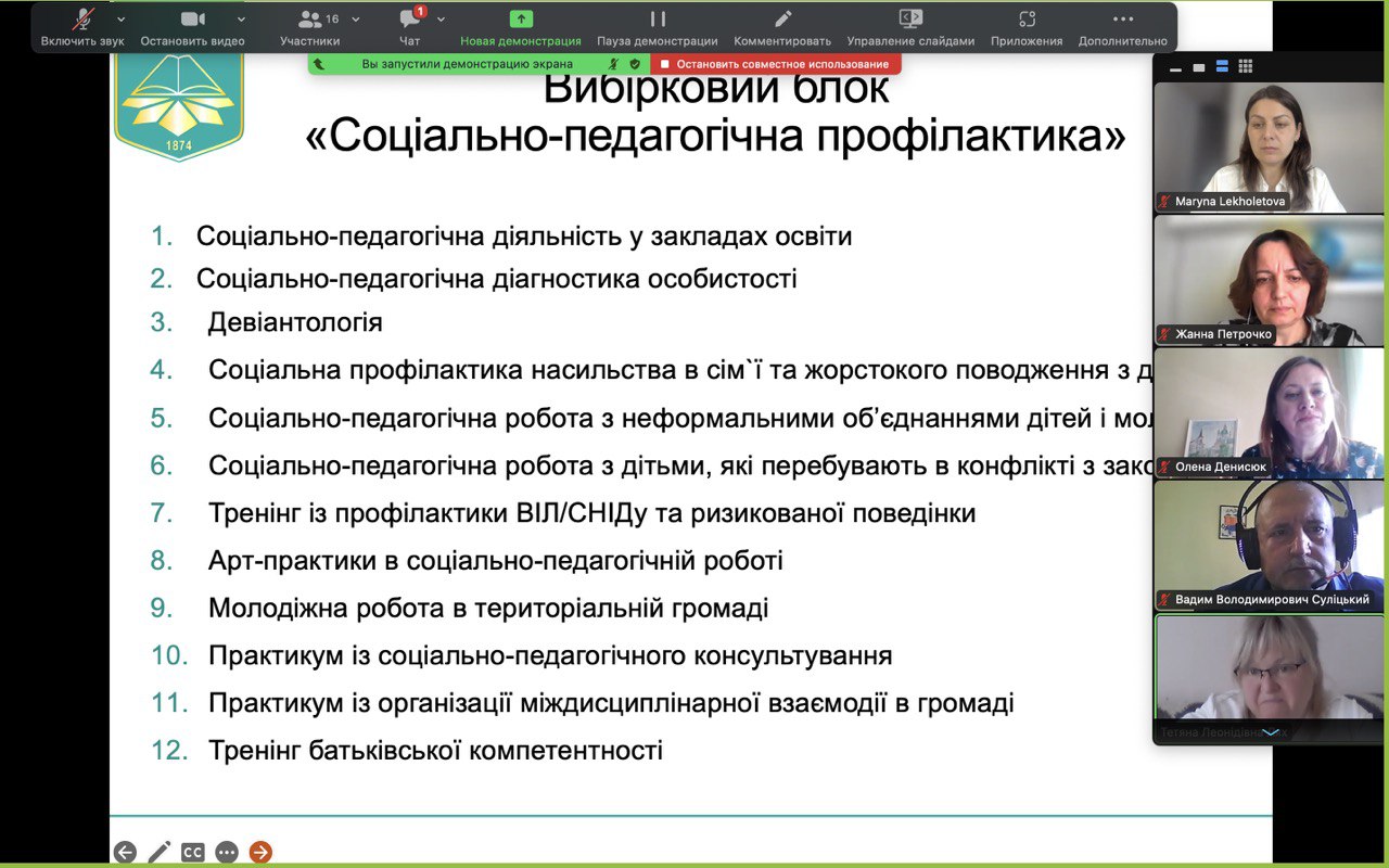 фото 7 11 04 23 обговорення ОП засідання кафедри