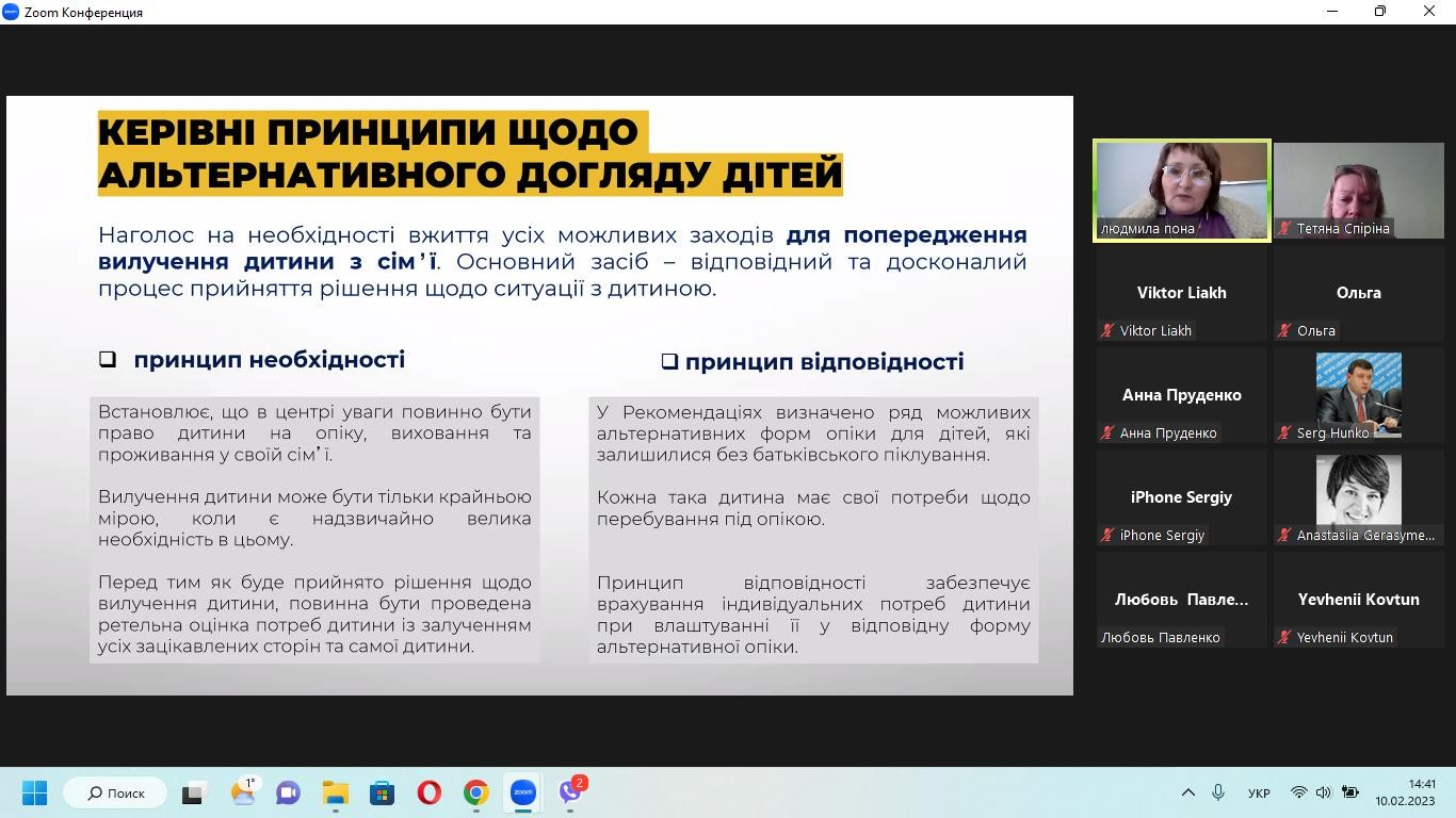 Міждисциплінарна взаємодія 3