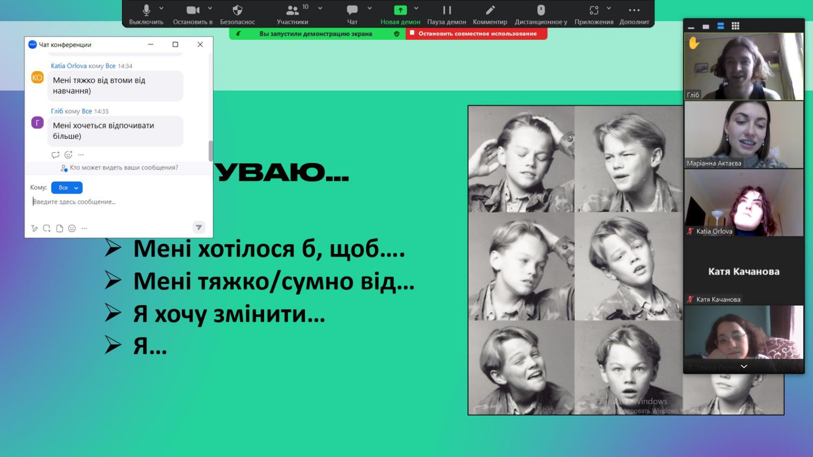 рефлексія 2