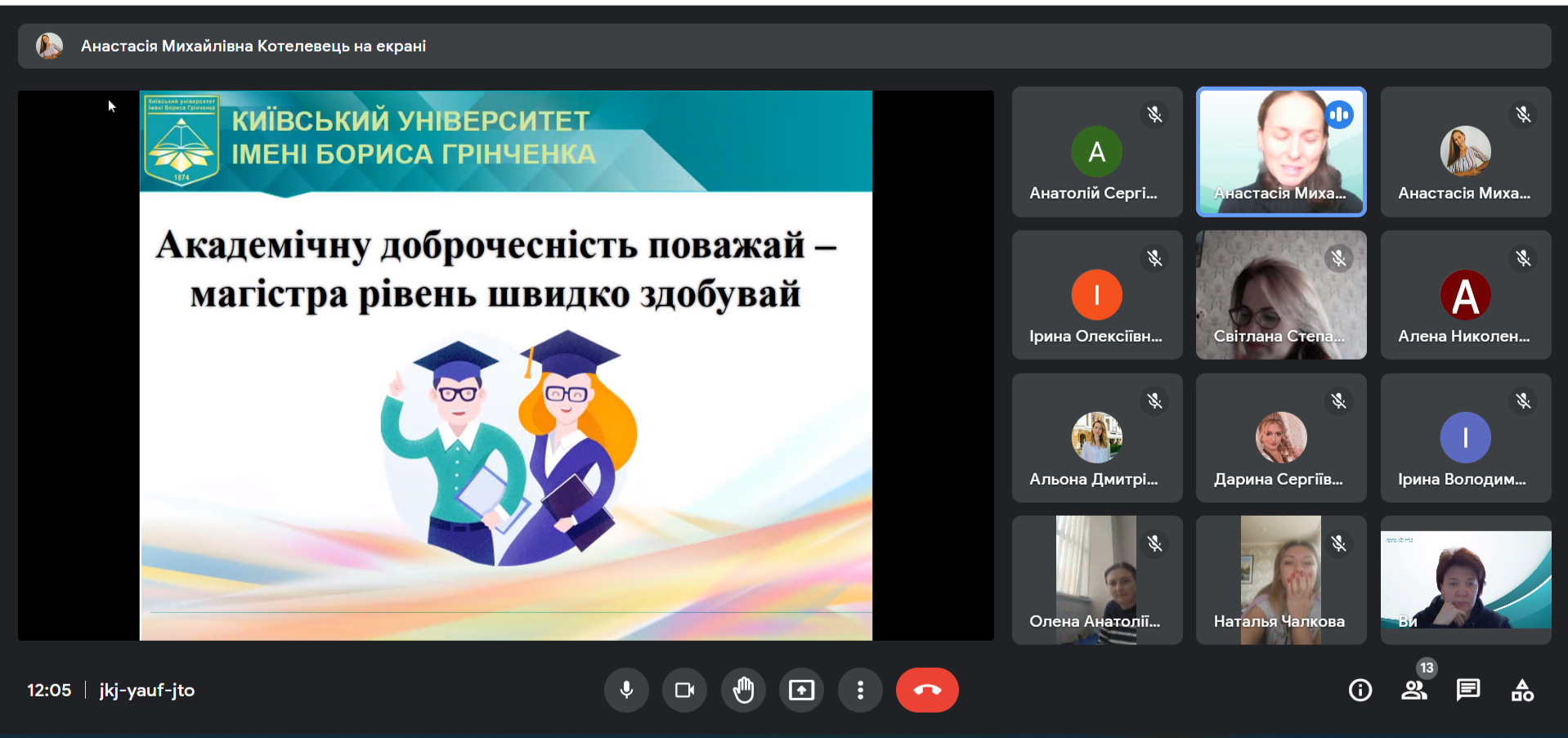 academichna dobrochesnist 3