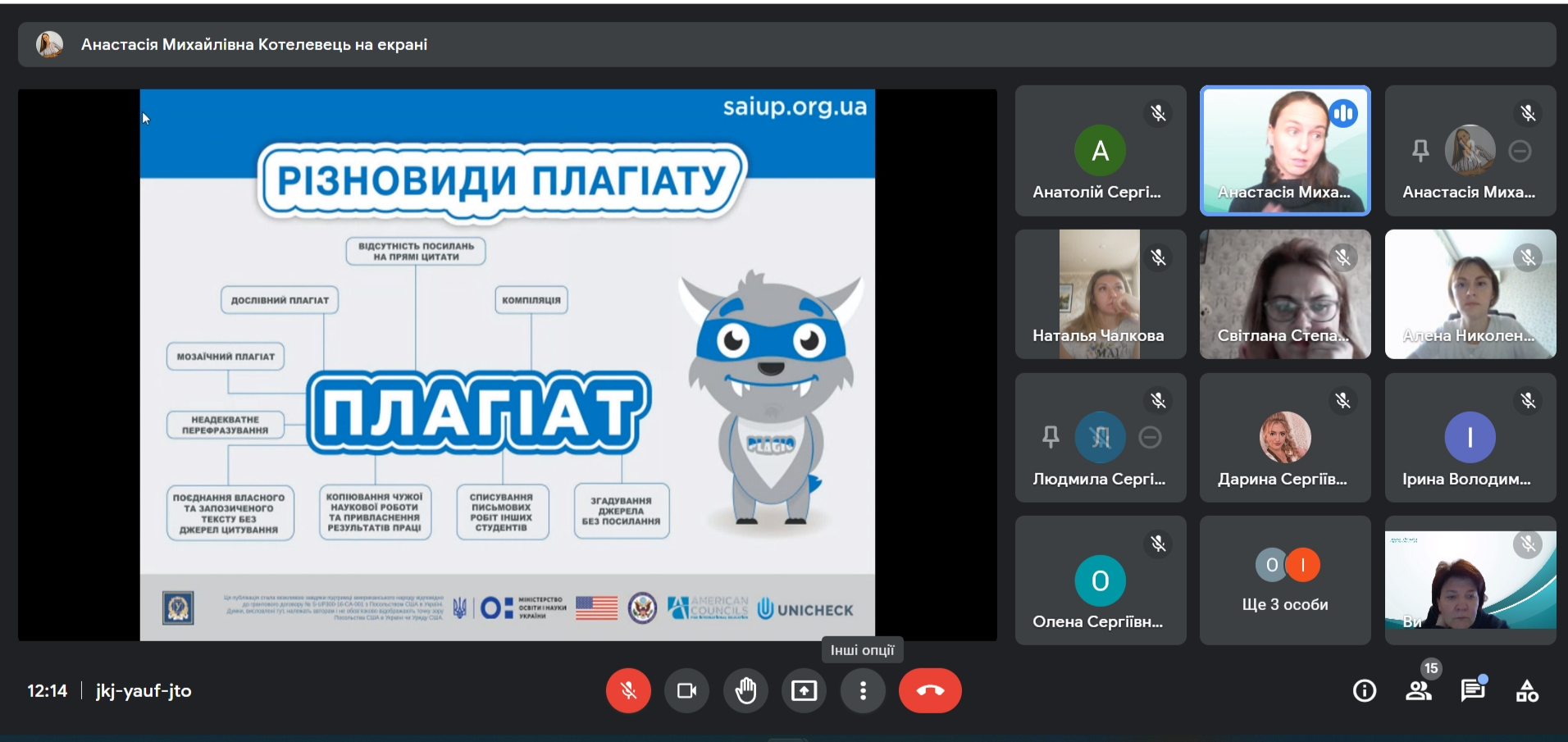 academichna dobrochesnist 4