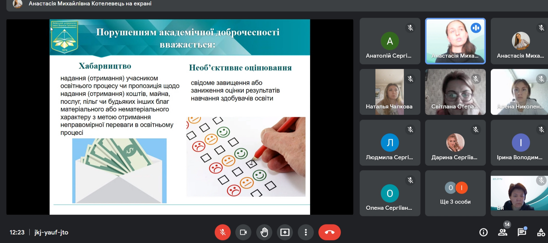 academichna dobrochesnist 5