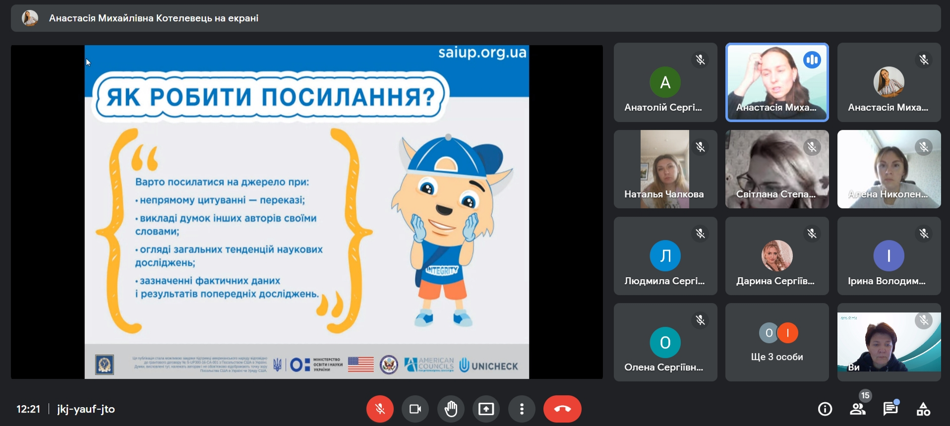 academichna dobrochesnist 6