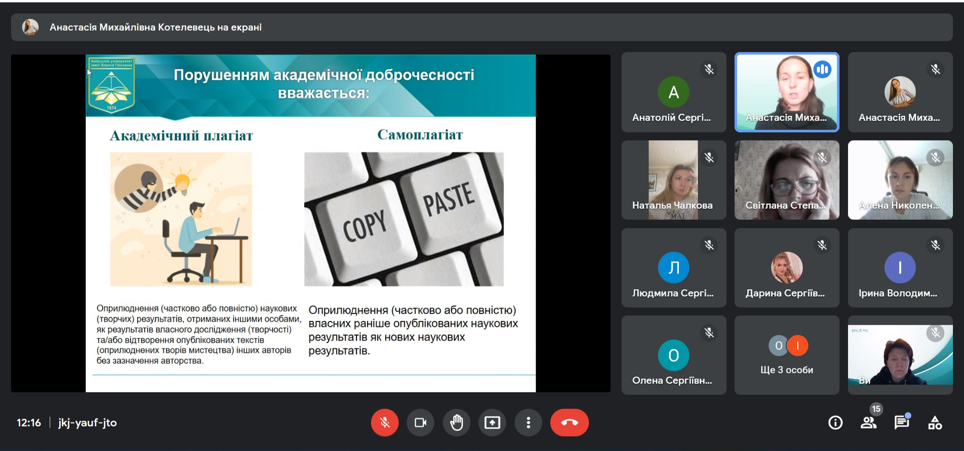 academichna dobrochesnist 7