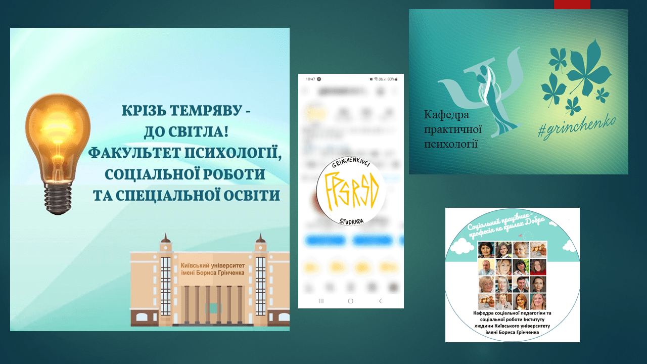 Презентація1 проєкти 1