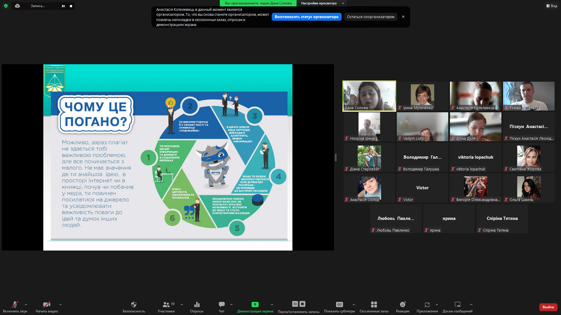 Сопова Котелевець1