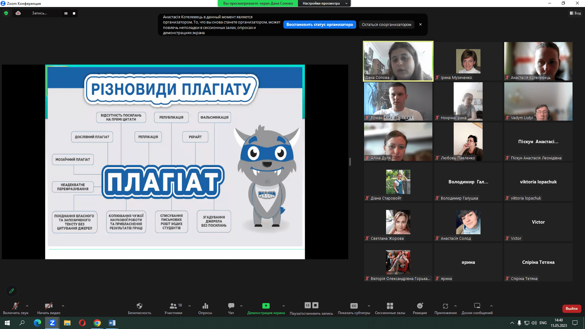 Сопова Котелевець2