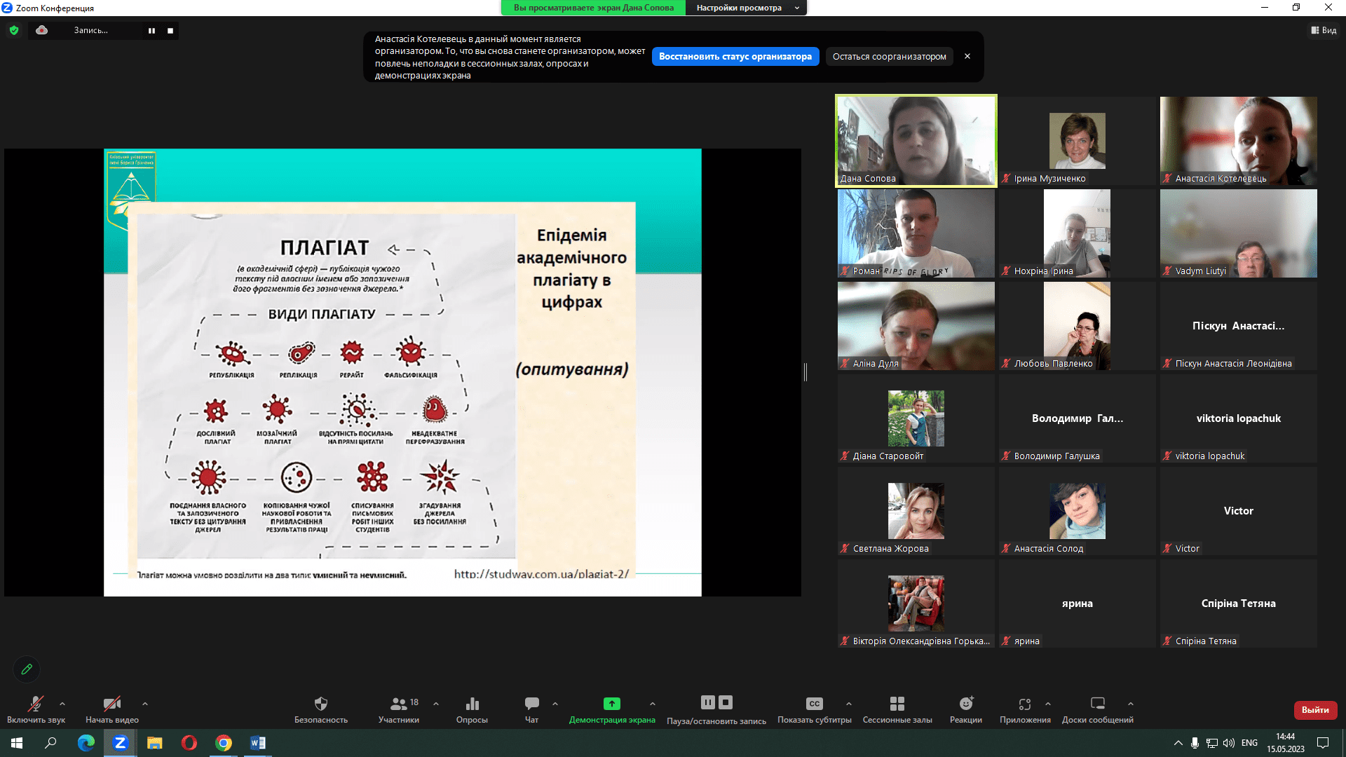 Сопова котелевець 4