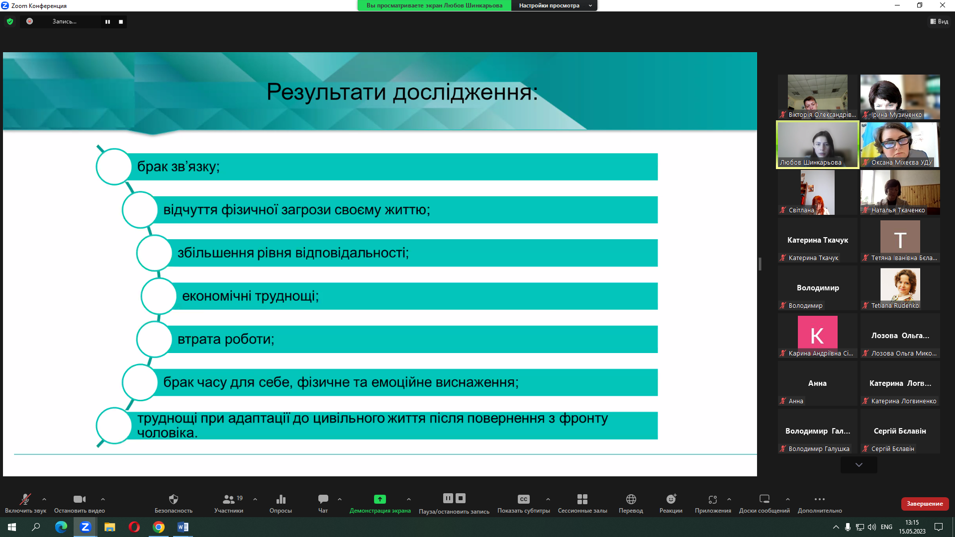 Шинкарьова2