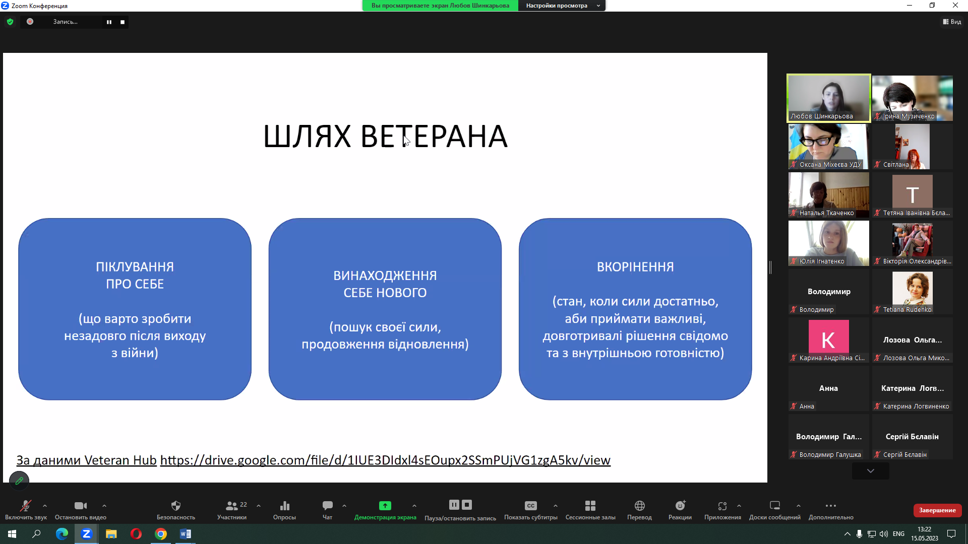 Шинкорьова3
