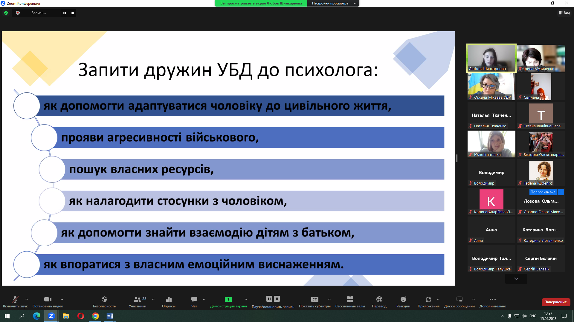 шинкарьова4