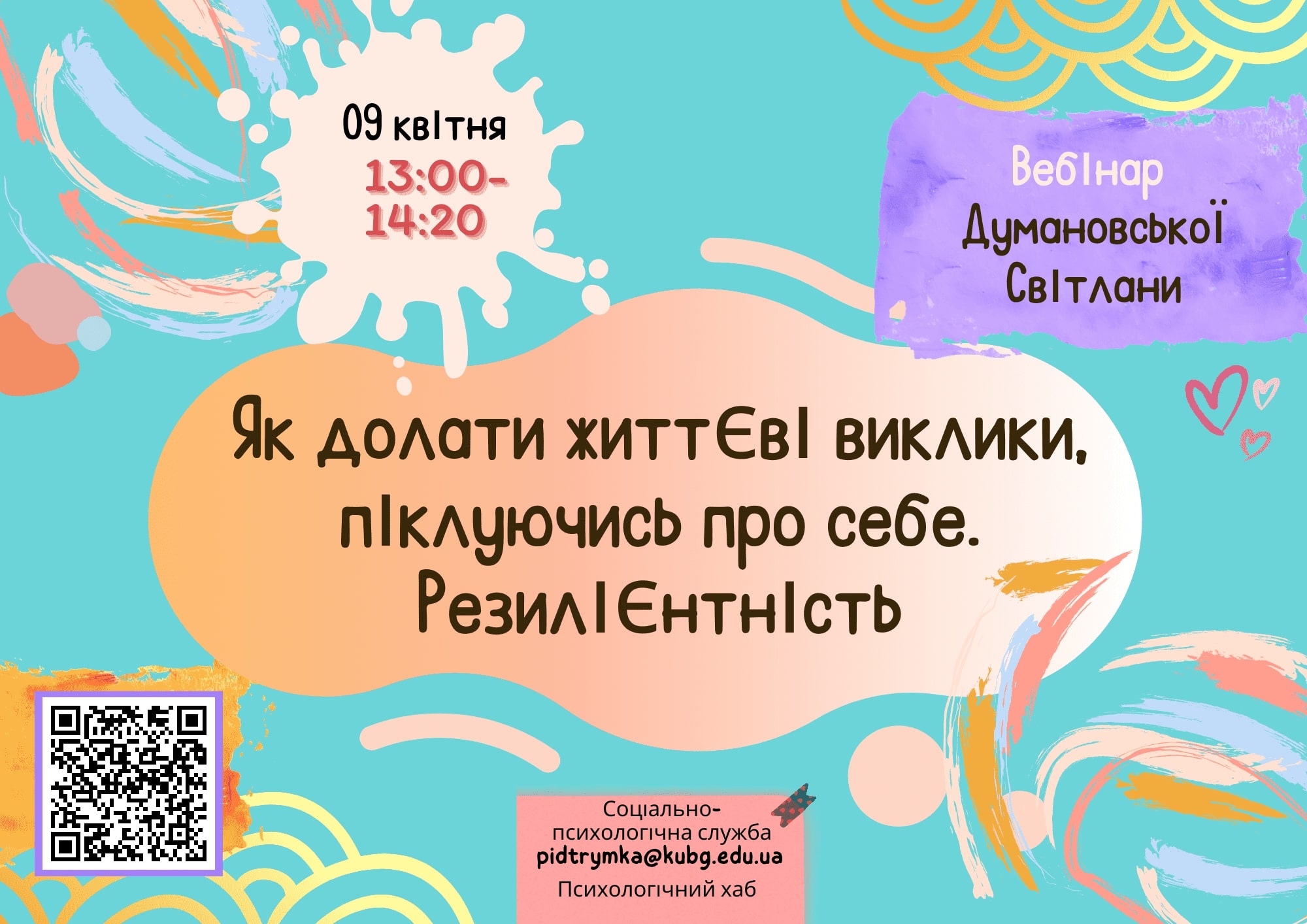 Orange Modern World Art Day Flyer Landscape2