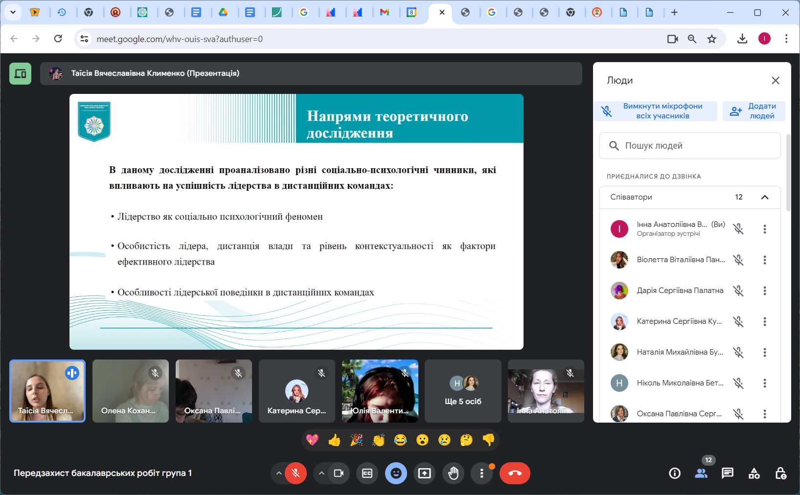 ПБ захист 08.04 2