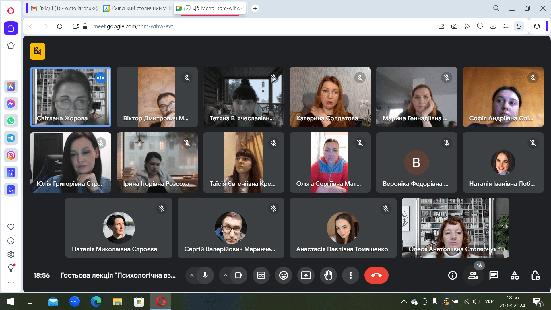 Снимок экрана 17