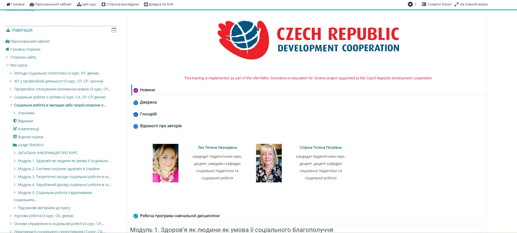 фоточка до події