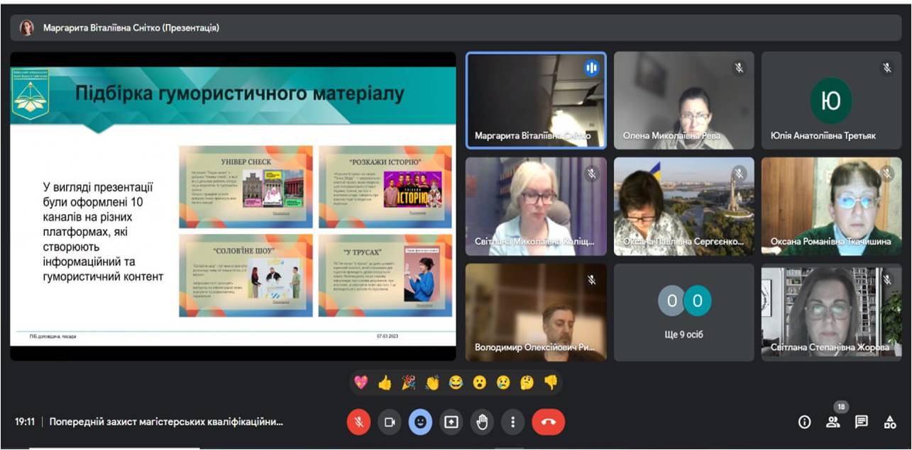 Попередній захист магістерських 2