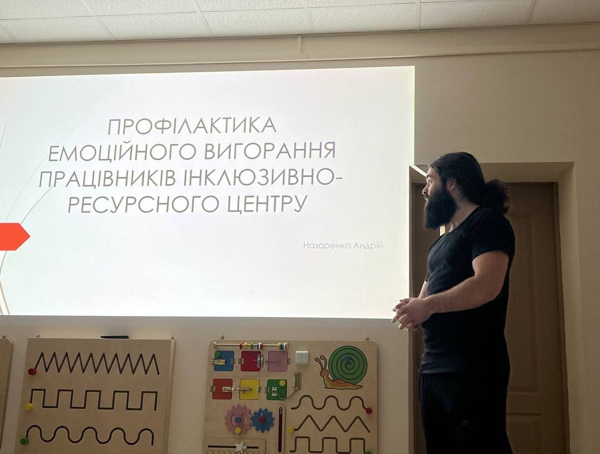 Профілактика вигорання