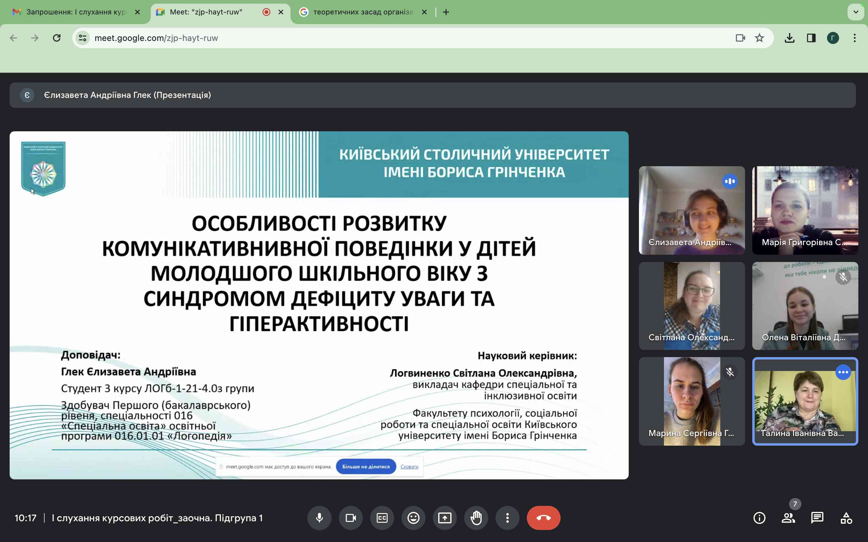 Знімок екрана 2024 02 17 о 10.17.30