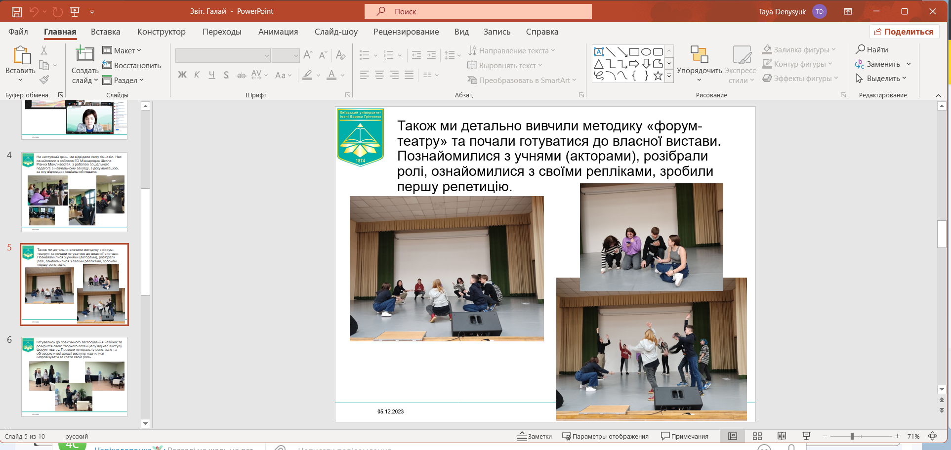 01.11.23 Звітна конференція Фото 3