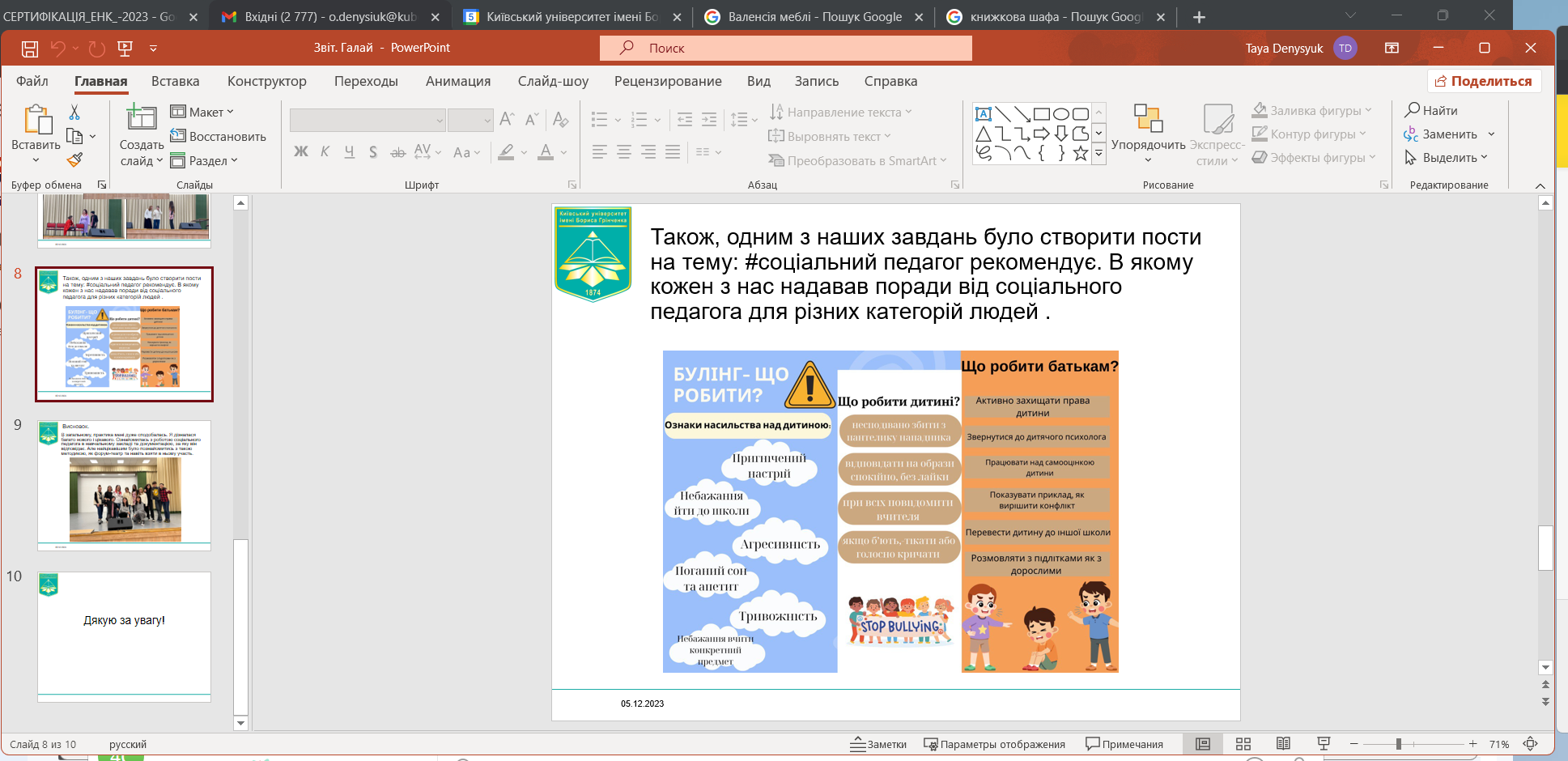 01.11.23 Звітна конференція Фото 4