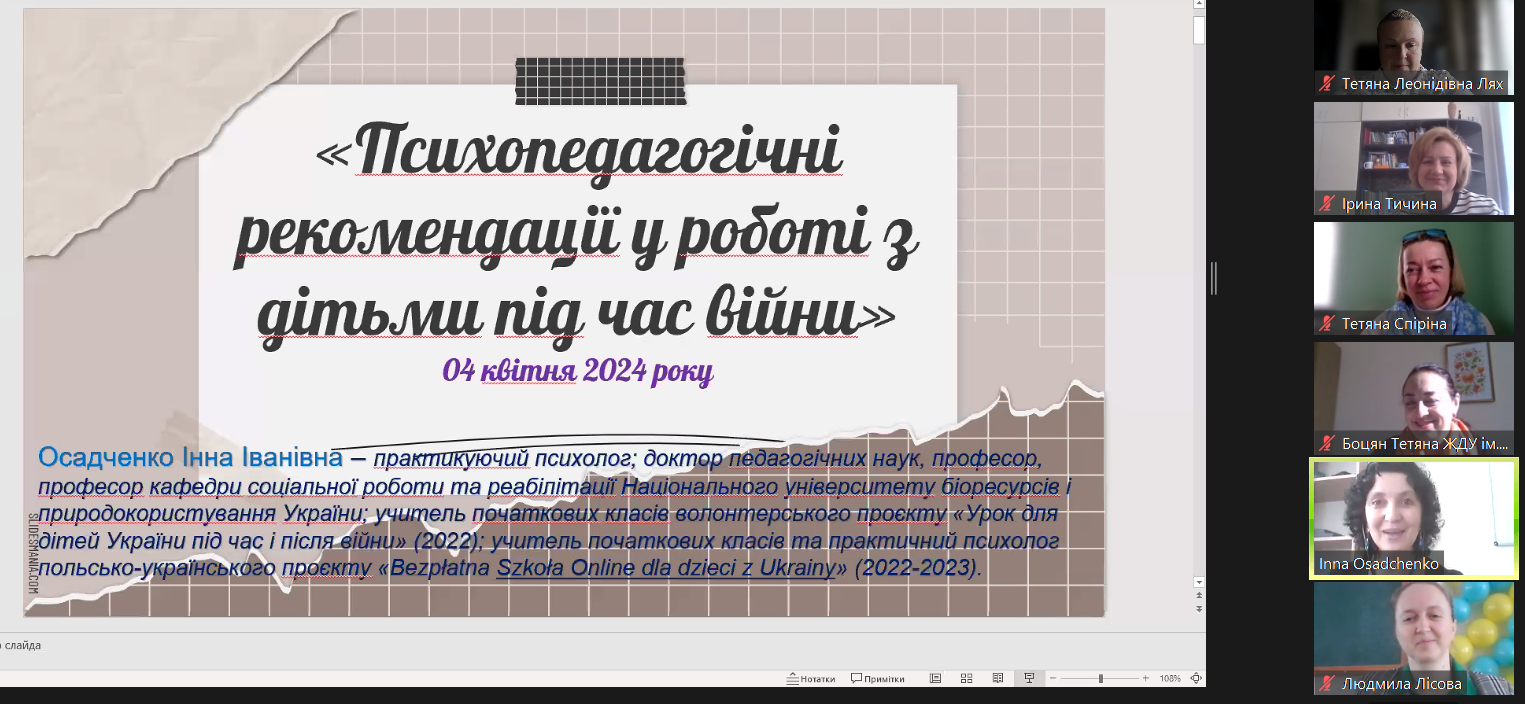 04.04.24 конференція Житомир Фото 3