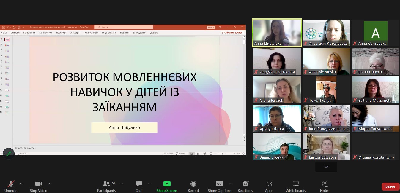 04.04.24 конференція Житомир Фото 6