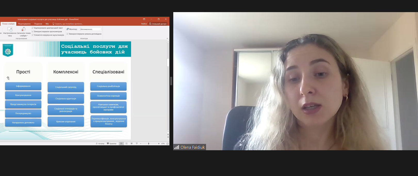 04.04.24 конференція Житомир Фото 8