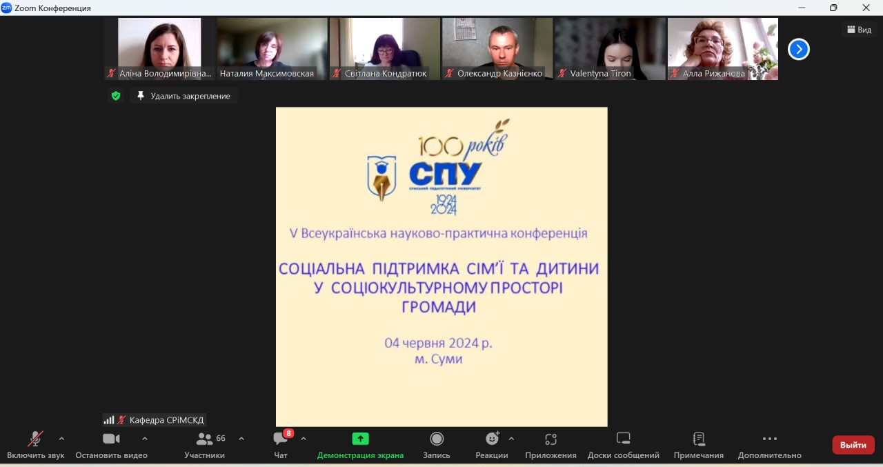 04.06.24 Конференція Фото 1