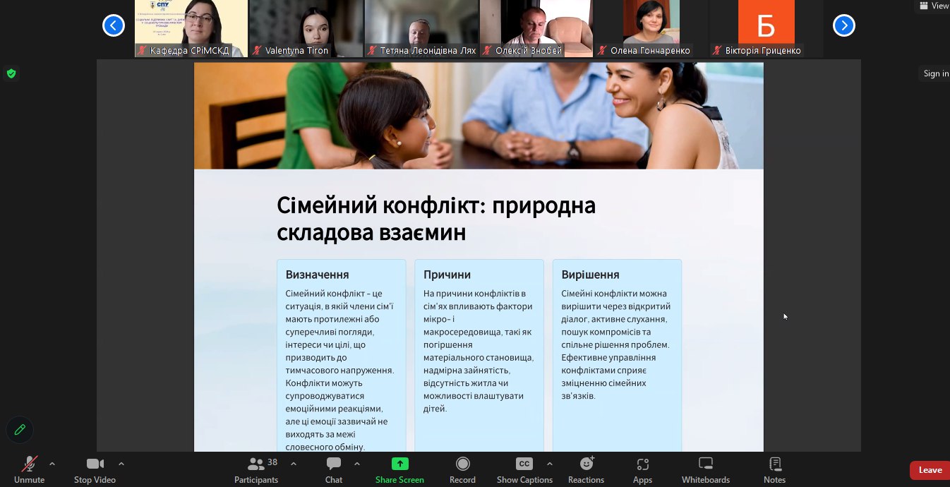 04.06.24 Конференція Фото 11