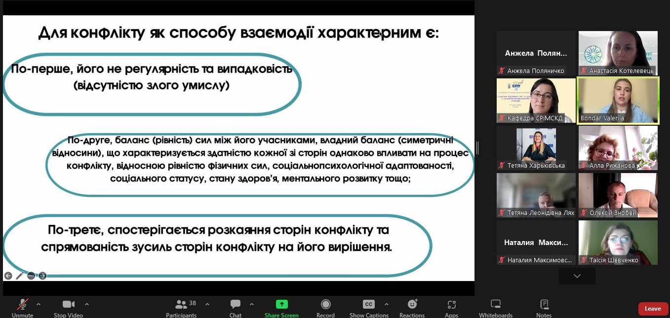 04.06.24 Конференція Фото 12