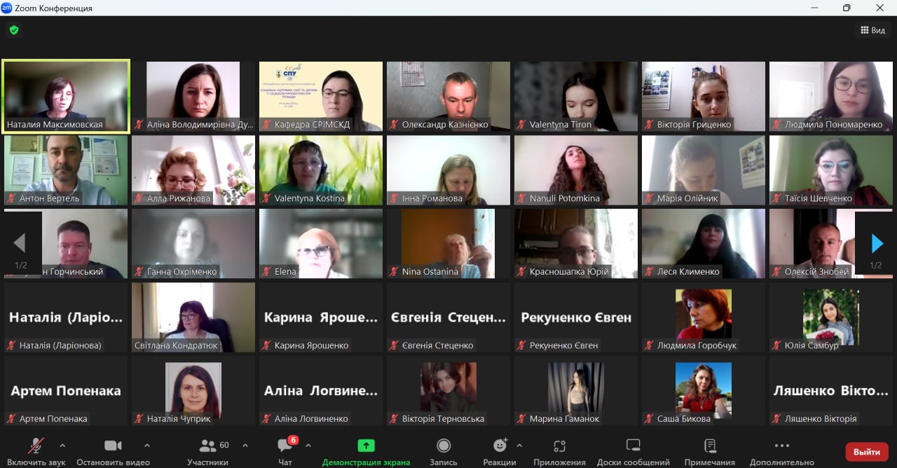 04.06.24 Конференція Фото 2