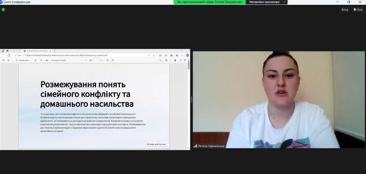 04.06.24 Конференція Фото 4