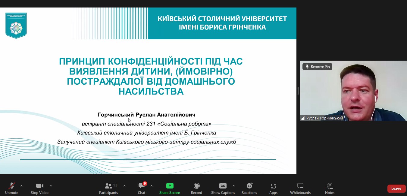 04.06.24 Конференція Фото 5