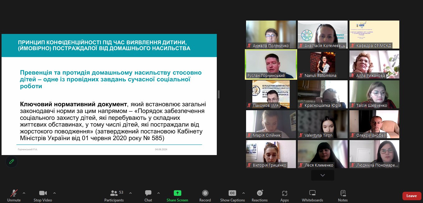 04.06.24 Конференція Фото 6