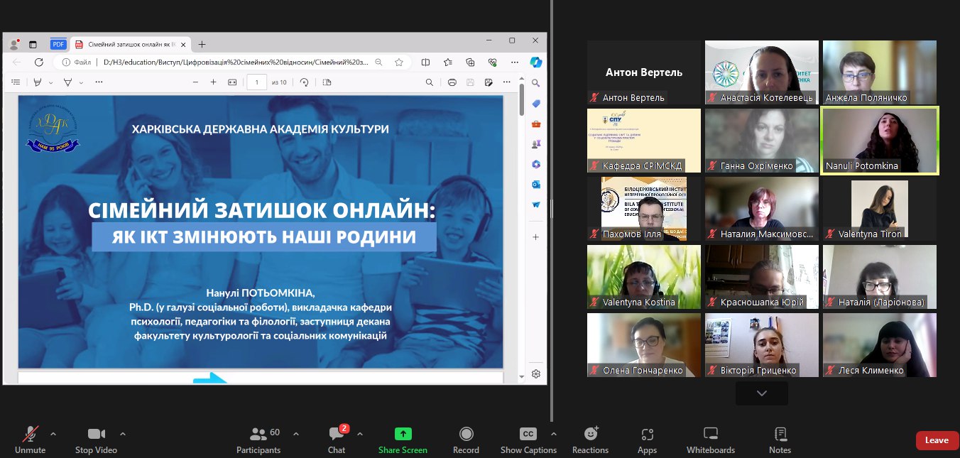 04.06.24 Конференція Фото 8