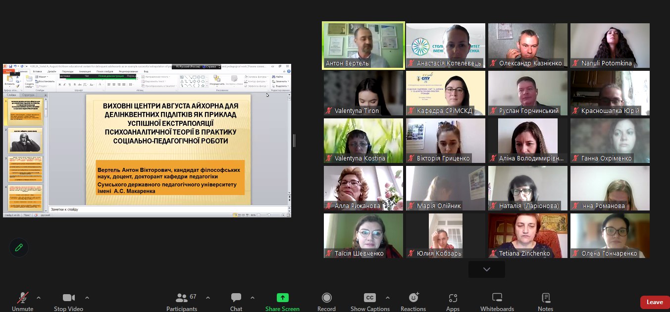 04.06.24 Конференція Фото 9