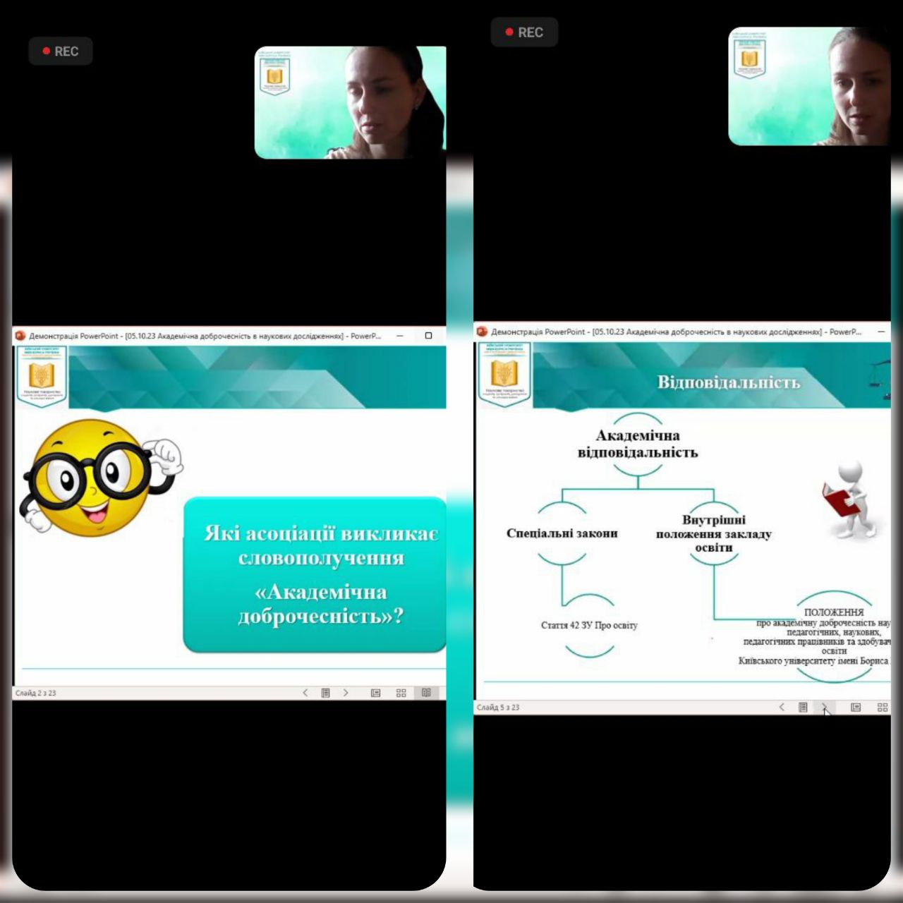 05.10.23 Інтерактивний семінар Академічна доброчесність в наукових дослідження фото 2