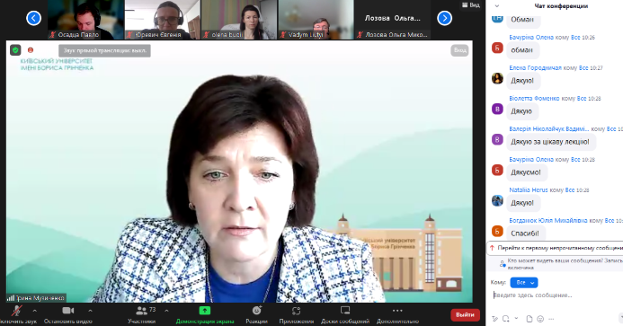 05.10.23 Інтерактивний семінар Академічна доброчесність в наукових дослідження фото 7