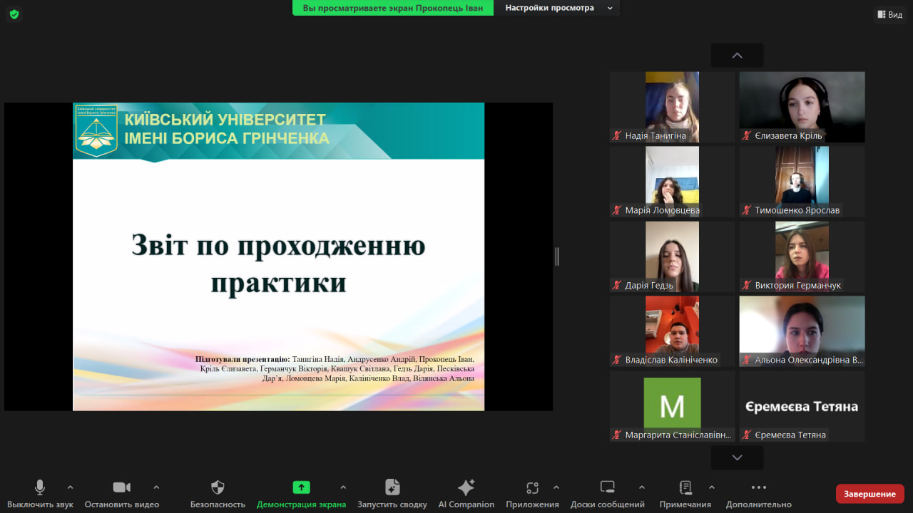 08.03.24 Звіт з практики Фото 2