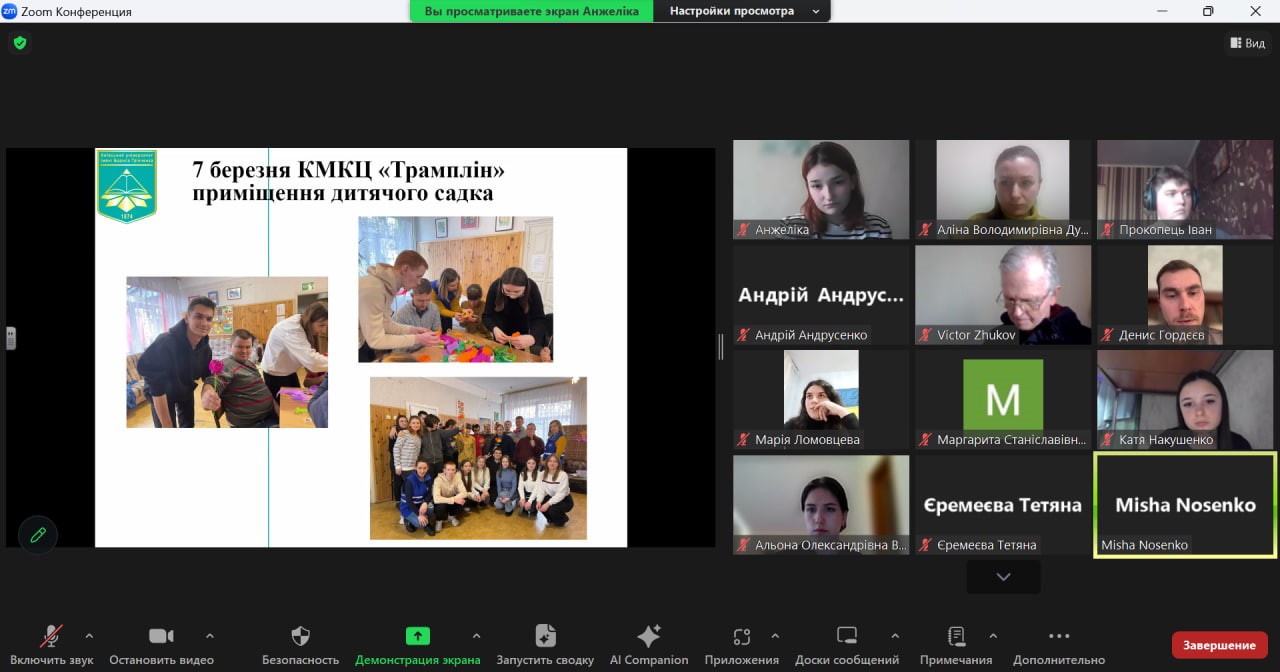 08.03.24 Звіт з практики Фото 5