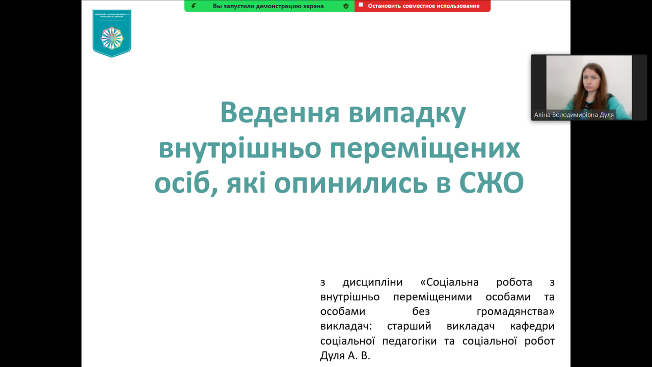 09.04.24 Відкрита лекція Аліни ДУЛІ Фото 1