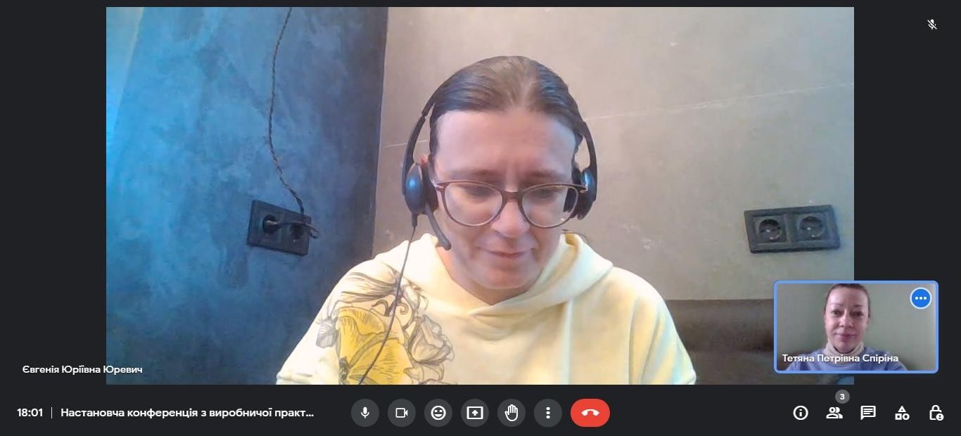 09.10.23 Настановча конференція Фото 2